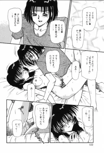 [Mita Ryuuji - Rokuma Susumu] Hime Hana Fhentai - Page 124