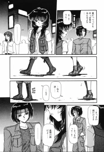 [Mita Ryuuji - Rokuma Susumu] Hime Hana Fhentai - Page 129