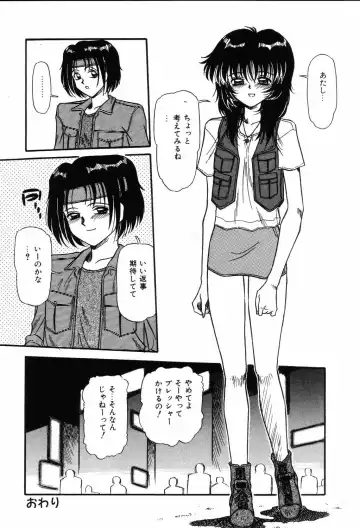 [Mita Ryuuji - Rokuma Susumu] Hime Hana Fhentai - Page 130