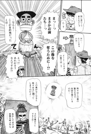 [Mita Ryuuji - Rokuma Susumu] Hime Hana Fhentai - Page 136