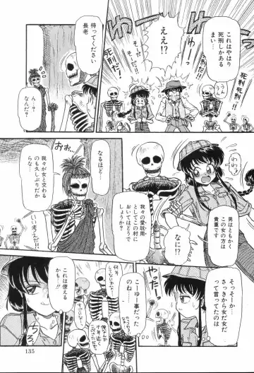 [Mita Ryuuji - Rokuma Susumu] Hime Hana Fhentai - Page 137