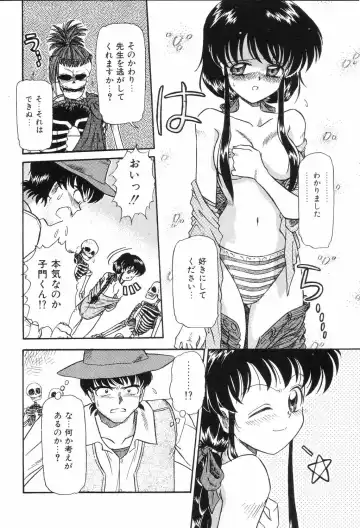 [Mita Ryuuji - Rokuma Susumu] Hime Hana Fhentai - Page 138