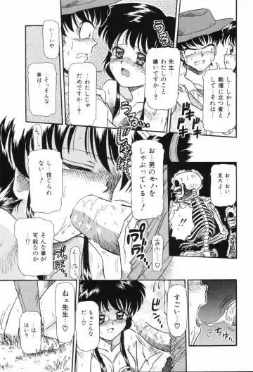 [Mita Ryuuji - Rokuma Susumu] Hime Hana Fhentai - Page 141