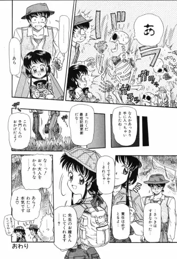 [Mita Ryuuji - Rokuma Susumu] Hime Hana Fhentai - Page 146