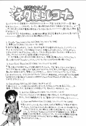 [Mita Ryuuji - Rokuma Susumu] Hime Hana Fhentai - Page 148