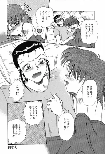 [Mita Ryuuji - Rokuma Susumu] Hime Hana Fhentai - Page 18