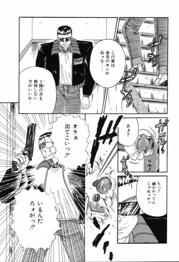 [Mita Ryuuji - Rokuma Susumu] Hime Hana Fhentai - Page 21