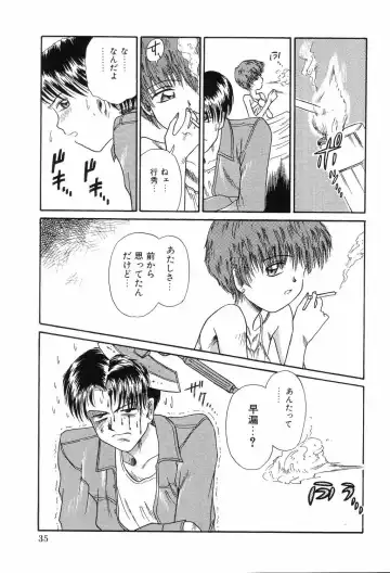 [Mita Ryuuji - Rokuma Susumu] Hime Hana Fhentai - Page 37