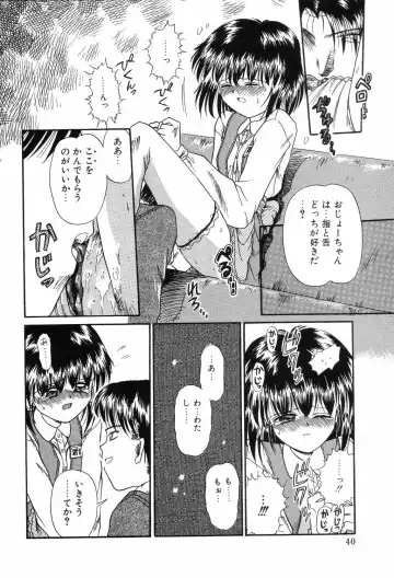 [Mita Ryuuji - Rokuma Susumu] Hime Hana Fhentai - Page 42