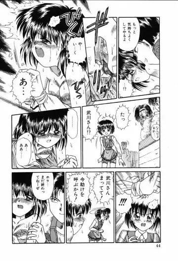 [Mita Ryuuji - Rokuma Susumu] Hime Hana Fhentai - Page 46