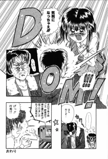 [Mita Ryuuji - Rokuma Susumu] Hime Hana Fhentai - Page 50