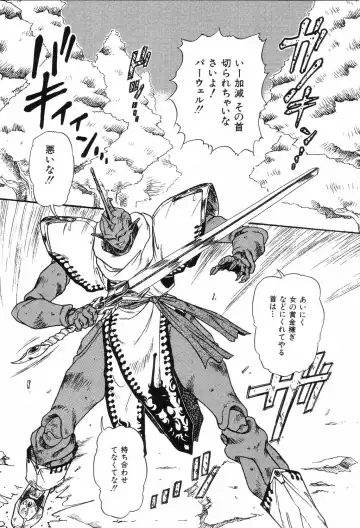 [Mita Ryuuji - Rokuma Susumu] Hime Hana Fhentai - Page 52