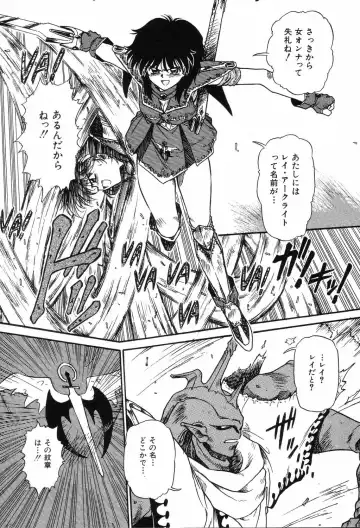 [Mita Ryuuji - Rokuma Susumu] Hime Hana Fhentai - Page 53