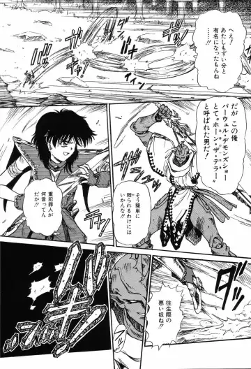 [Mita Ryuuji - Rokuma Susumu] Hime Hana Fhentai - Page 55