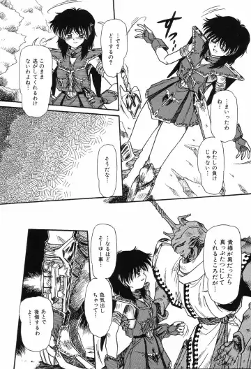 [Mita Ryuuji - Rokuma Susumu] Hime Hana Fhentai - Page 57