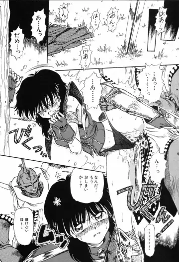 [Mita Ryuuji - Rokuma Susumu] Hime Hana Fhentai - Page 58