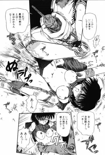 [Mita Ryuuji - Rokuma Susumu] Hime Hana Fhentai - Page 60