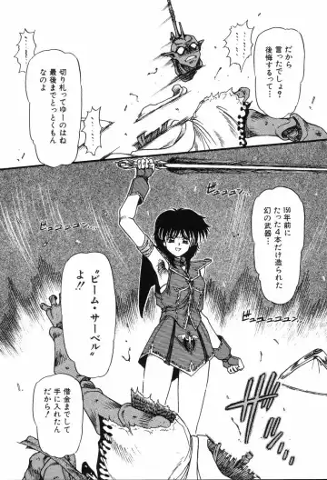 [Mita Ryuuji - Rokuma Susumu] Hime Hana Fhentai - Page 65