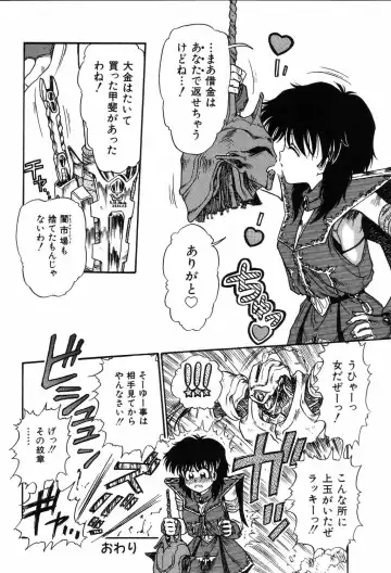 [Mita Ryuuji - Rokuma Susumu] Hime Hana Fhentai - Page 66