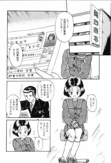 [Mita Ryuuji - Rokuma Susumu] Hime Hana Fhentai - Page 68