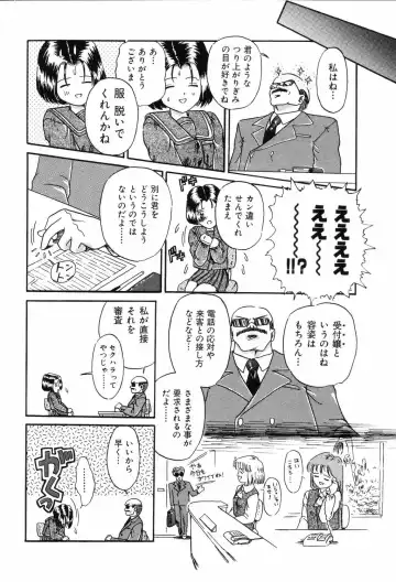 [Mita Ryuuji - Rokuma Susumu] Hime Hana Fhentai - Page 70