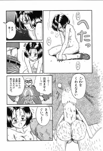 [Mita Ryuuji - Rokuma Susumu] Hime Hana Fhentai - Page 74