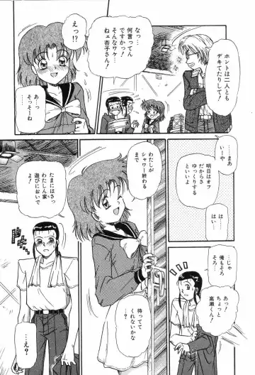 [Mita Ryuuji - Rokuma Susumu] Hime Hana Fhentai - Page 8