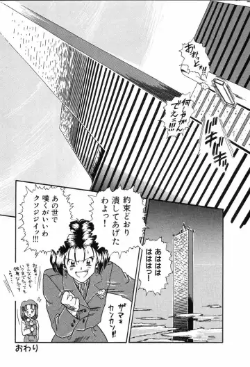 [Mita Ryuuji - Rokuma Susumu] Hime Hana Fhentai - Page 82