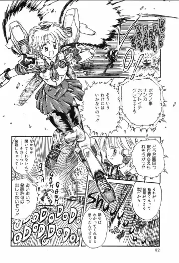 [Mita Ryuuji - Rokuma Susumu] Hime Hana Fhentai - Page 84