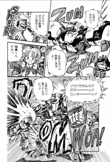 [Mita Ryuuji - Rokuma Susumu] Hime Hana Fhentai - Page 86