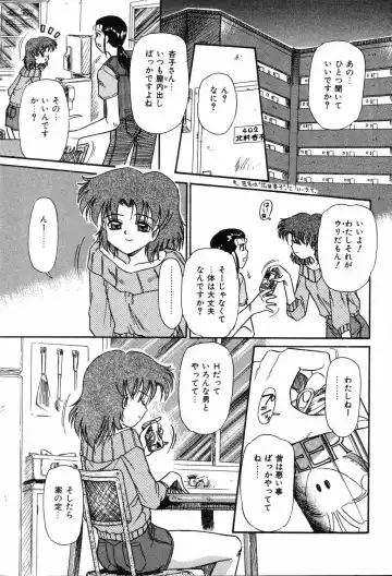 [Mita Ryuuji - Rokuma Susumu] Hime Hana Fhentai - Page 9