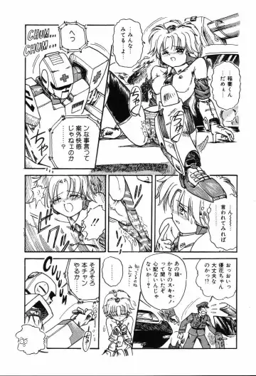 [Mita Ryuuji - Rokuma Susumu] Hime Hana Fhentai - Page 91