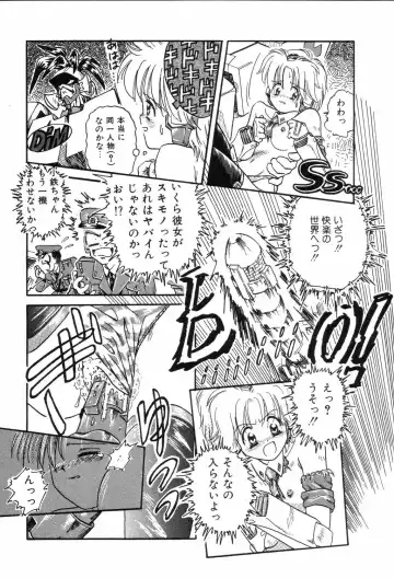 [Mita Ryuuji - Rokuma Susumu] Hime Hana Fhentai - Page 94