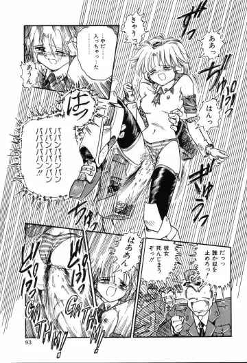 [Mita Ryuuji - Rokuma Susumu] Hime Hana Fhentai - Page 95