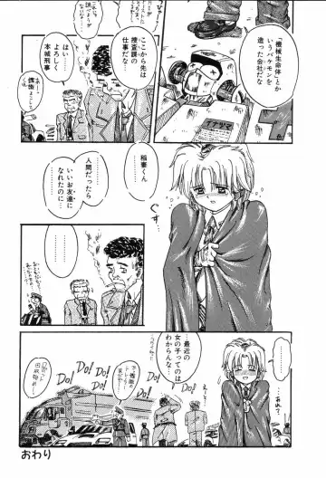 [Mita Ryuuji - Rokuma Susumu] Hime Hana Fhentai - Page 98