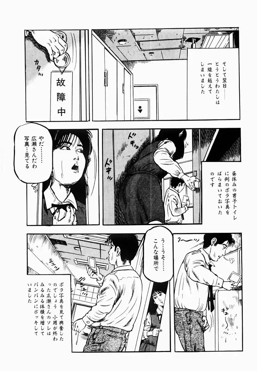 [Tomita Shigeru] Hitozuma Furin Zecchou Fhentai - Page 54