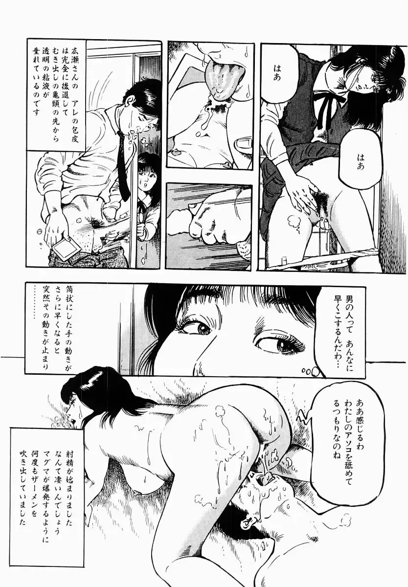[Tomita Shigeru] Hitozuma Furin Zecchou Fhentai - Page 55