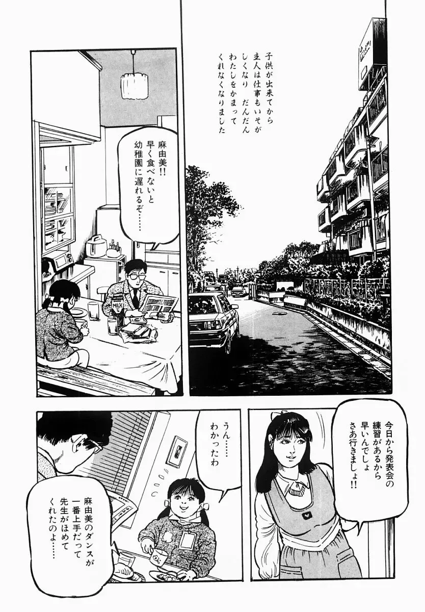 [Tomita Shigeru] Hitozuma Furin Zecchou Fhentai - Page 6