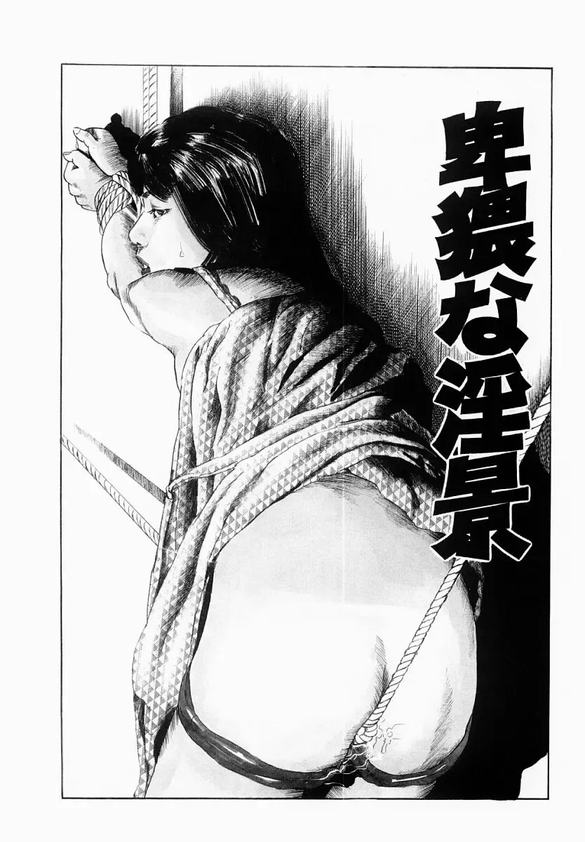 [Tomita Shigeru] Hitozuma Furin Zecchou Fhentai - Page 66