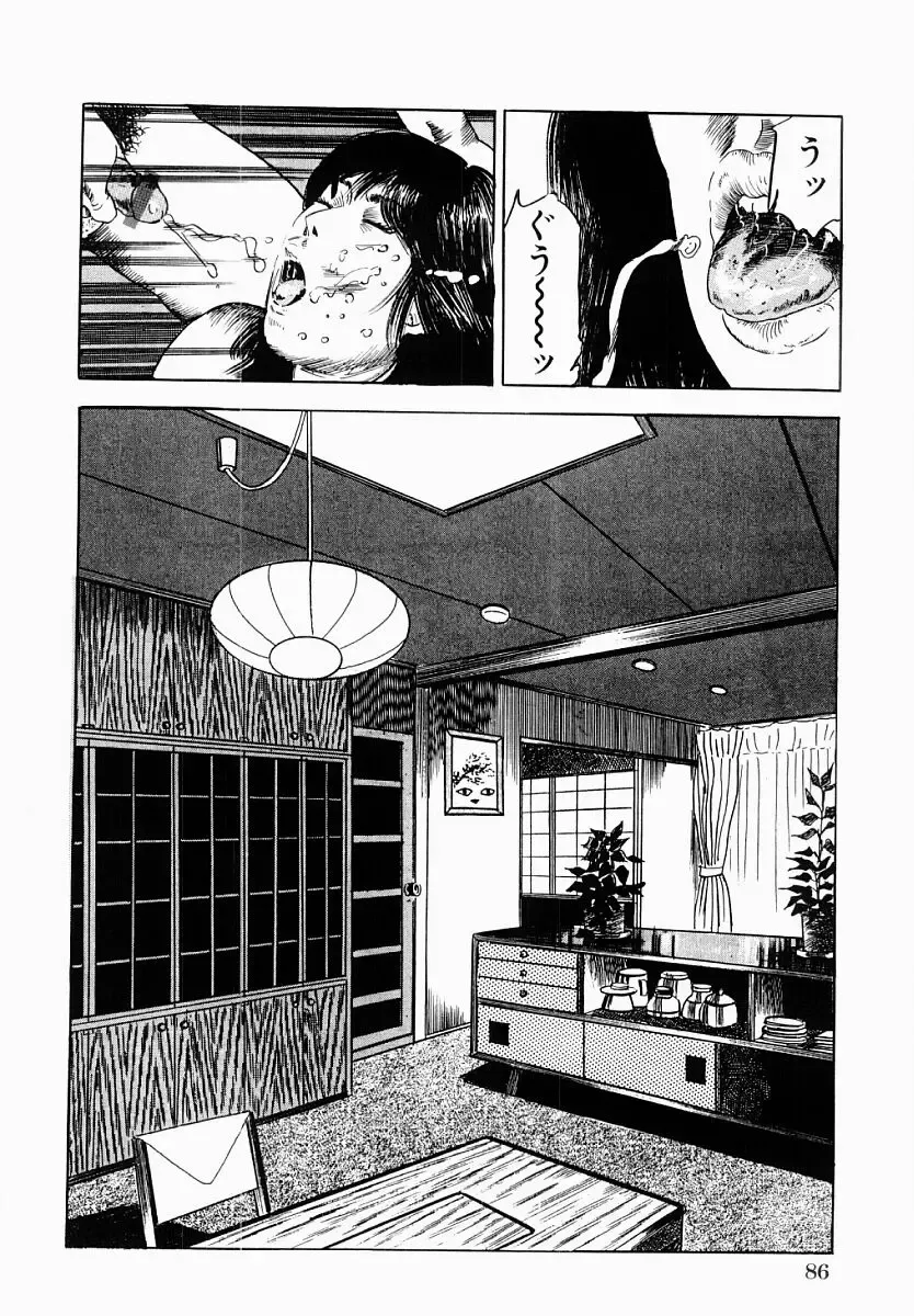 [Tomita Shigeru] Hitozuma Furin Zecchou Fhentai - Page 87