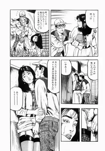 [Tomita Shigeru] Hitozuma Furin Zecchou Fhentai - Page 10
