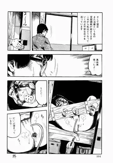 [Tomita Shigeru] Hitozuma Furin Zecchou Fhentai - Page 105
