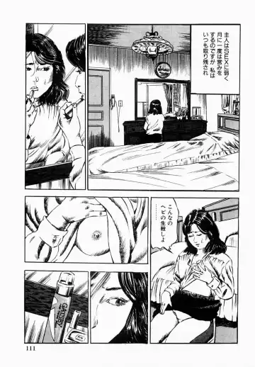 [Tomita Shigeru] Hitozuma Furin Zecchou Fhentai - Page 112