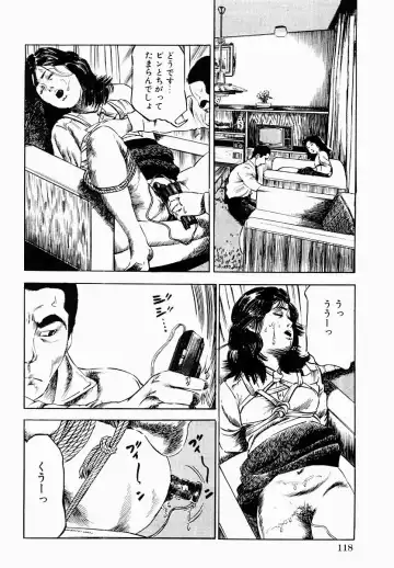 [Tomita Shigeru] Hitozuma Furin Zecchou Fhentai - Page 119