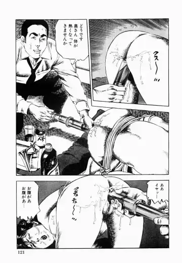 [Tomita Shigeru] Hitozuma Furin Zecchou Fhentai - Page 122