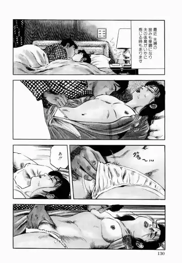 [Tomita Shigeru] Hitozuma Furin Zecchou Fhentai - Page 131