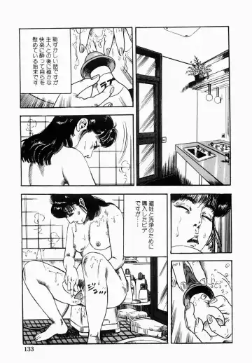 [Tomita Shigeru] Hitozuma Furin Zecchou Fhentai - Page 134