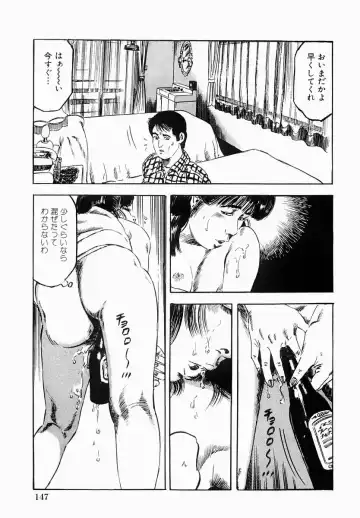 [Tomita Shigeru] Hitozuma Furin Zecchou Fhentai - Page 148