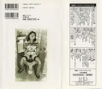 [Tomita Shigeru] Hitozuma Furin Zecchou Fhentai - Page 152