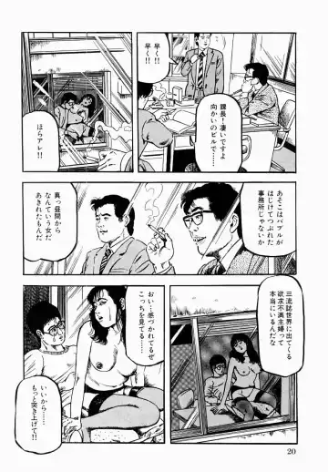 [Tomita Shigeru] Hitozuma Furin Zecchou Fhentai - Page 21